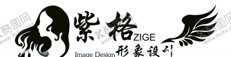 编号：43753707091408162102【酷图网】源文件下载-形象设计招牌