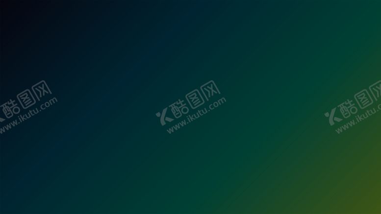 编号：36042602021650471421【酷图网】源文件下载-渐变背景素材