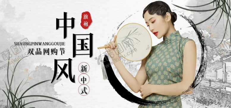 编号：41103712011221191129【酷图网】源文件下载-旗袍