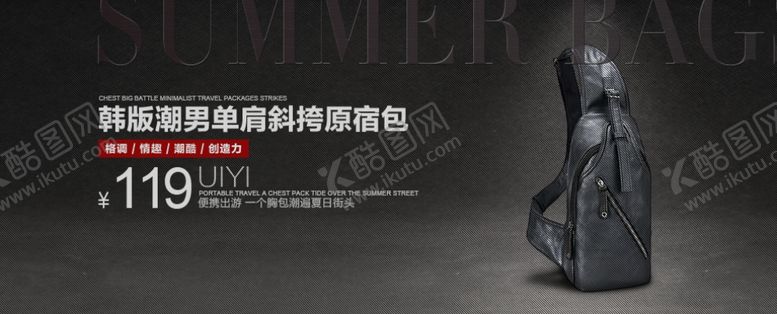 编号：80663210201520301543【酷图网】源文件下载-箱包