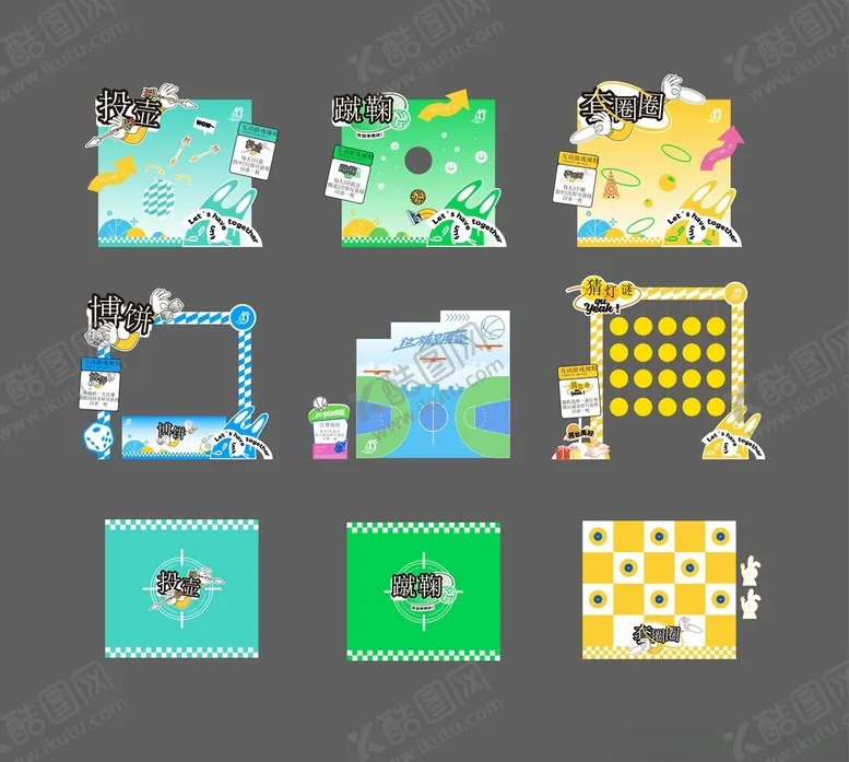 编号：73374404272332136644【酷图网】源文件下载-趣味游戏美陈