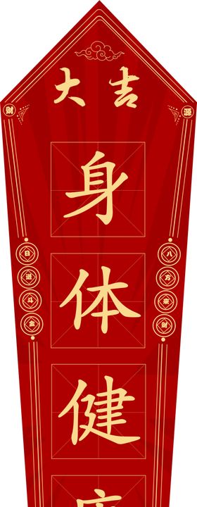 2023新年上上签求签祝福