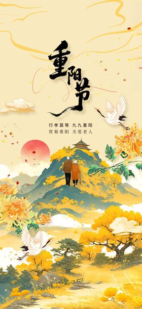 秋日山水国风意境图