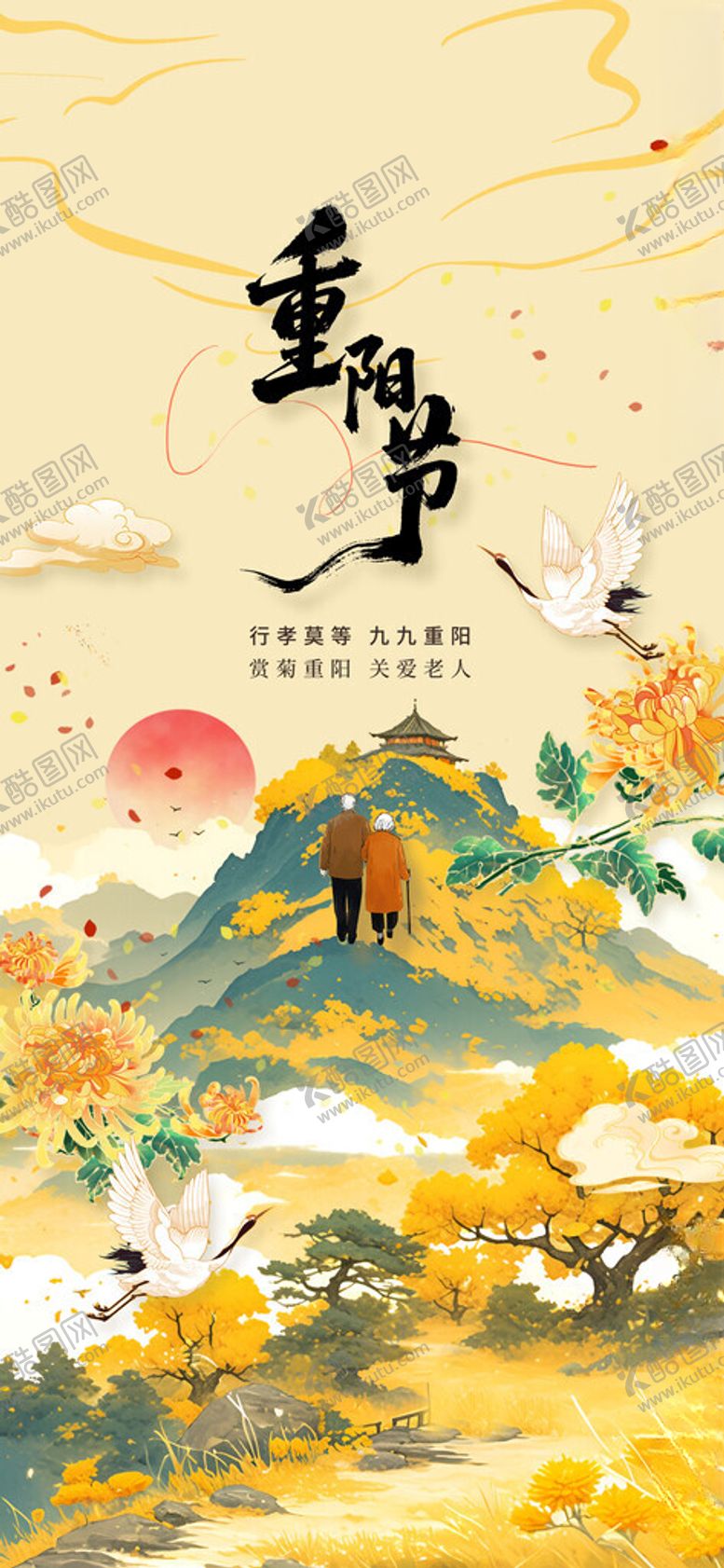 编号：49949911142314443653【酷图网】源文件下载-秋日山水国风意境图