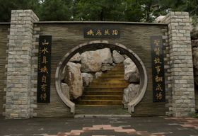 月亮门