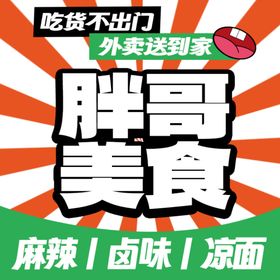 橙色简约自行车外卖logo标志