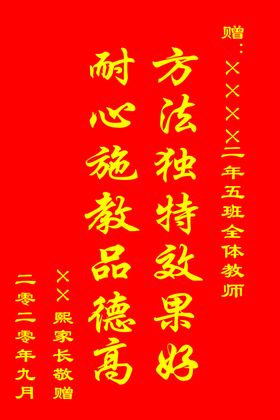 锦旗挂旗