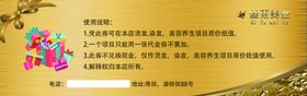 代金券