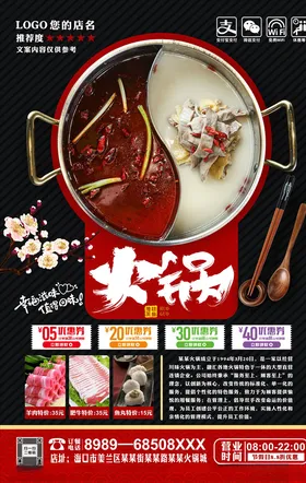 火锅