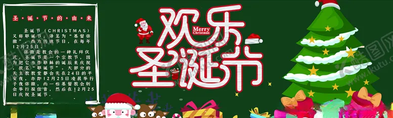 编号：27165004210138559896【酷图网】源文件下载-黑板报