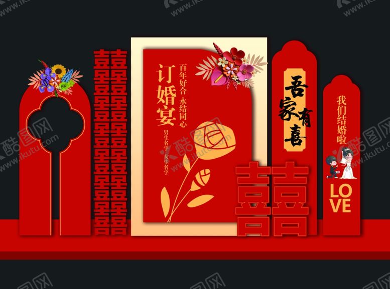 编号：47343604022315558060【酷图网】源文件下载-中式婚礼