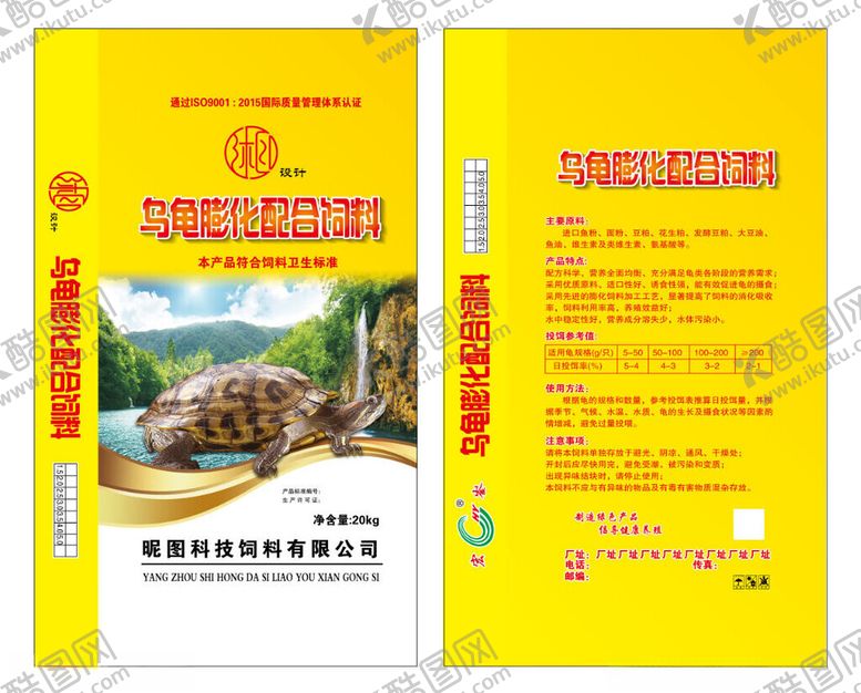 编号：14519105240702063259【酷图网】源文件下载-乌龟膨化配合饲料包装