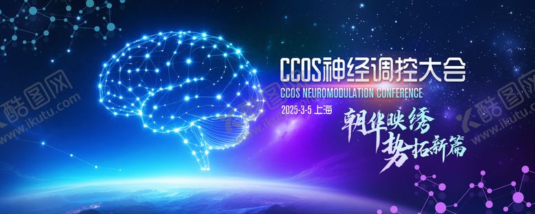 编号：91319311081928114790【酷图网】源文件下载-神经调控kv