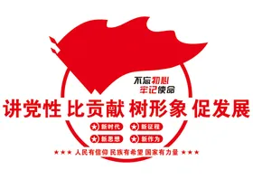 党建文化墙雕刻支部宣传栏标语