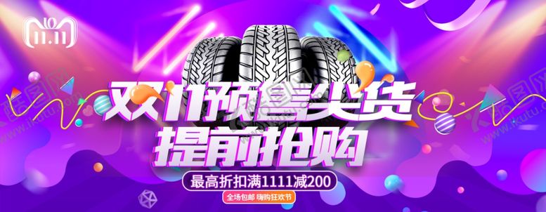编号：27062207070527156429【酷图网】源文件下载-电商促销主页