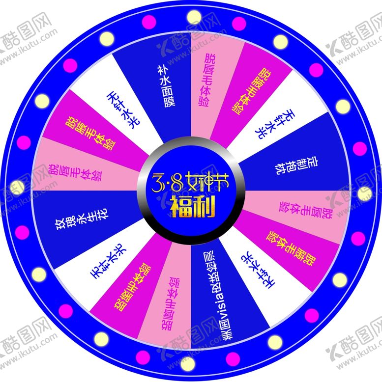 编号：25870910281008401747【酷图网】源文件下载-大转盘