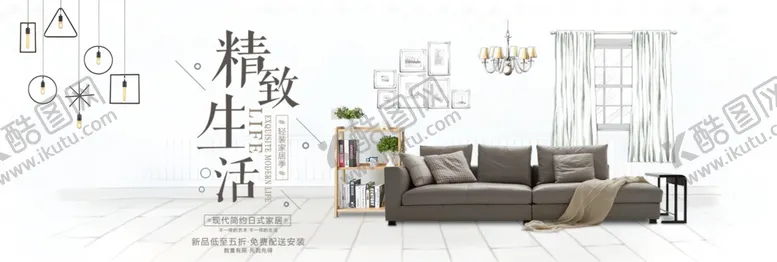 编号：92500101181426237034【酷图网】源文件下载-家居横幅
