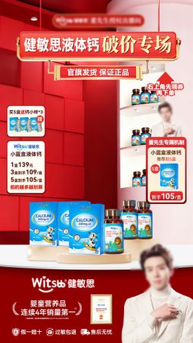 直播间破价促销活动贴片海报