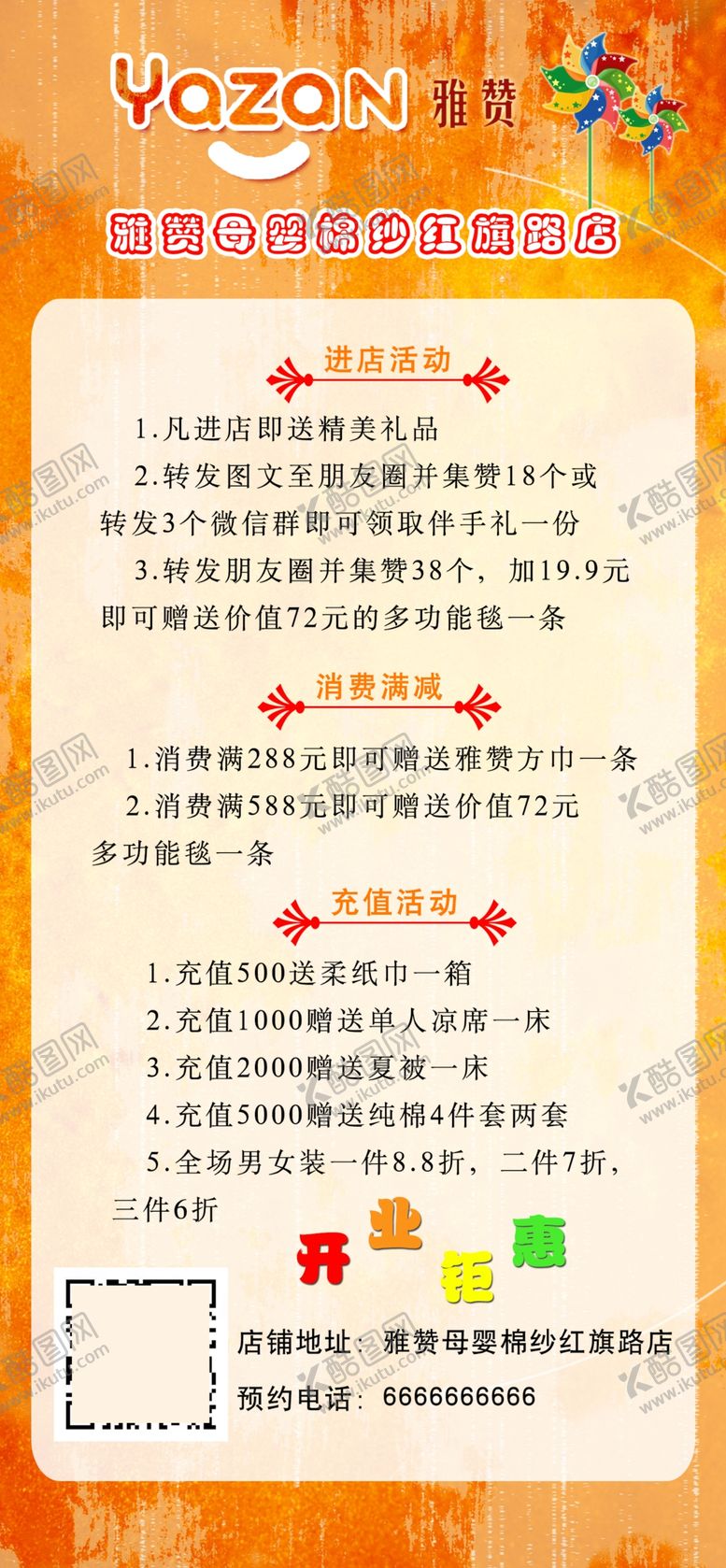 编号：58060805090322381078【酷图网】源文件下载-活动海报