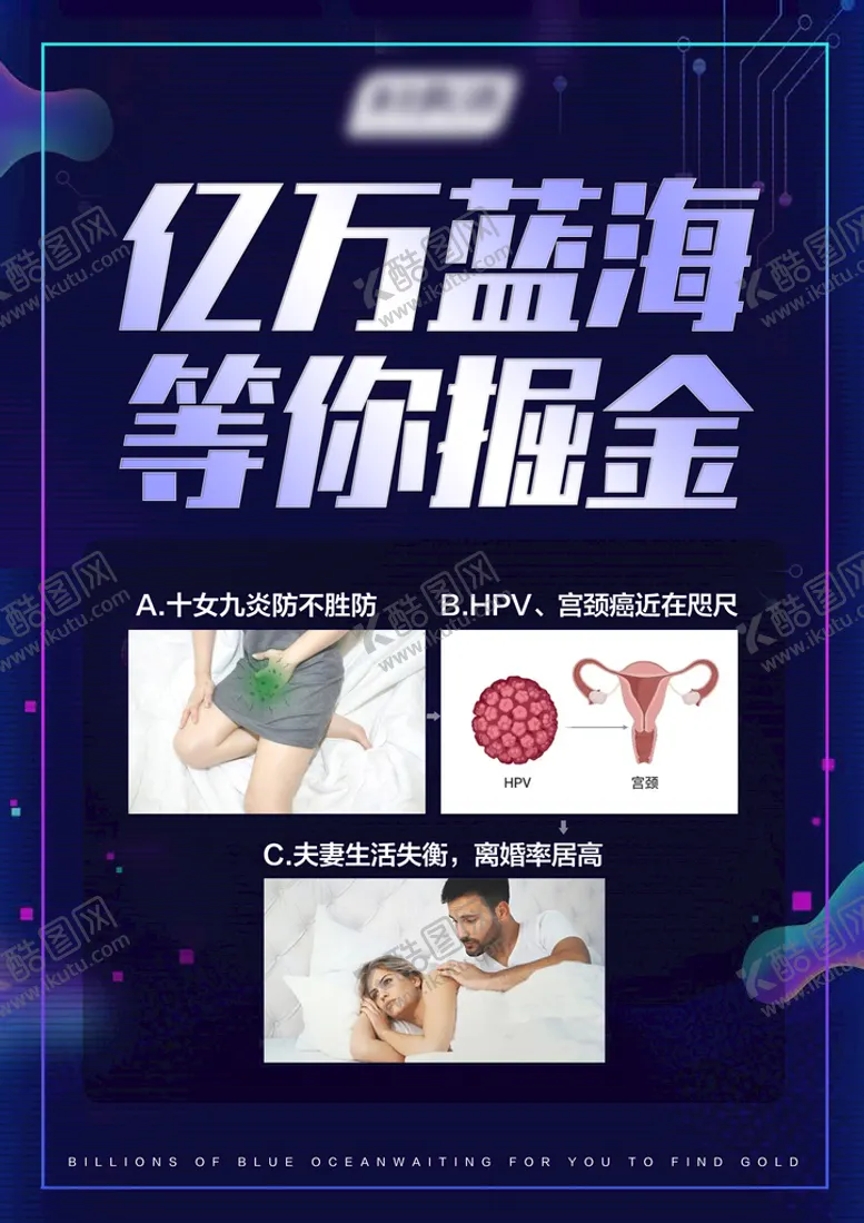 编号：76666212130907134387【酷图网】源文件下载-亿万蓝海
