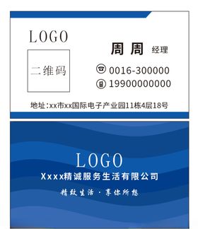 蓝色高端商务海报