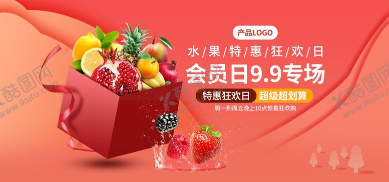 编号：13097609131603473409【酷图网】源文件下载-水果特惠狂欢