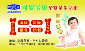 孕婴童生活馆名片