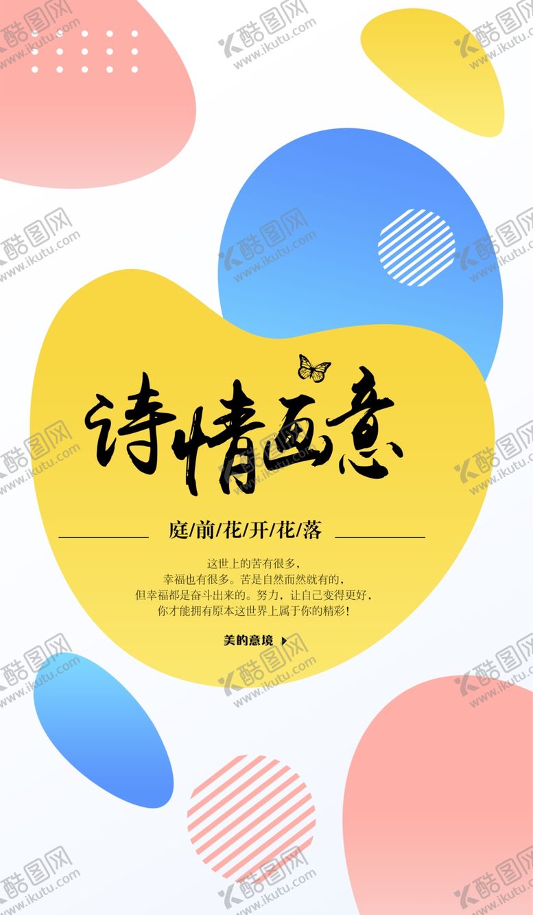编号：19148604211120333656【酷图网】源文件下载-成套创意海报