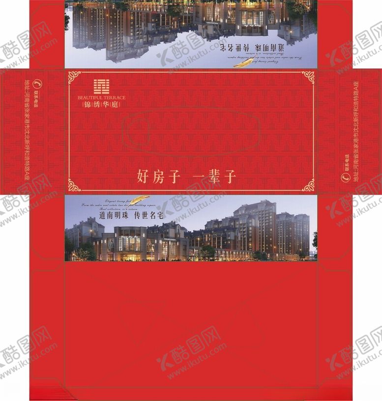 编号：79032201140918119758【酷图网】源文件下载-锦绣华庭抽纸盒纸巾盒