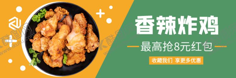 编号：56987309171628249803【酷图网】源文件下载-美团外卖店招