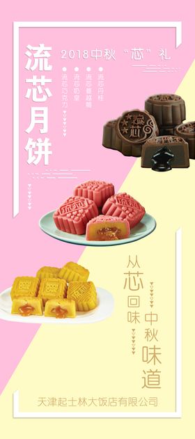 编号：79562809241744472975【酷图网】源文件下载-桃子包装平面展开图