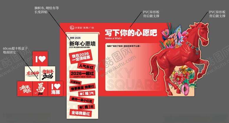 编号：27454604042103123924【酷图网】源文件下载-红色喜庆促销广告物料