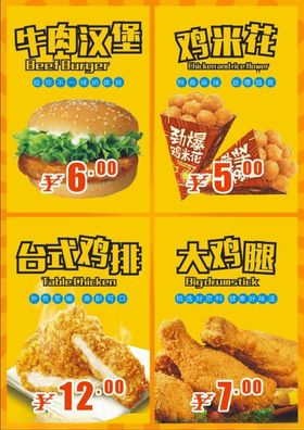 汉堡海报
