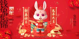 兔年贺卡2023春节2023大吉