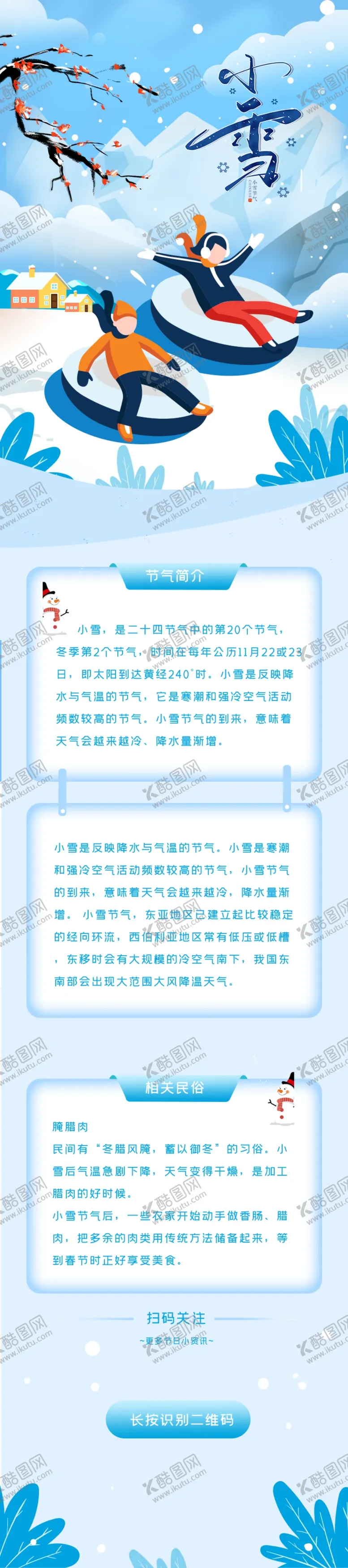 编号：12083910090810197385【酷图网】源文件下载-初中线上阅读课