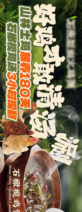 大众点评鸡煲商户通五连图