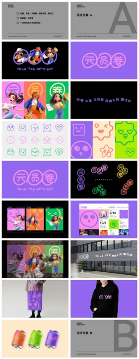 潮流文创店logo及VI设计方案