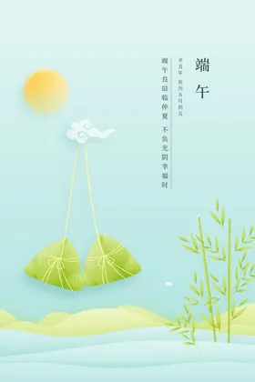 端午节地贴钜惠节广告