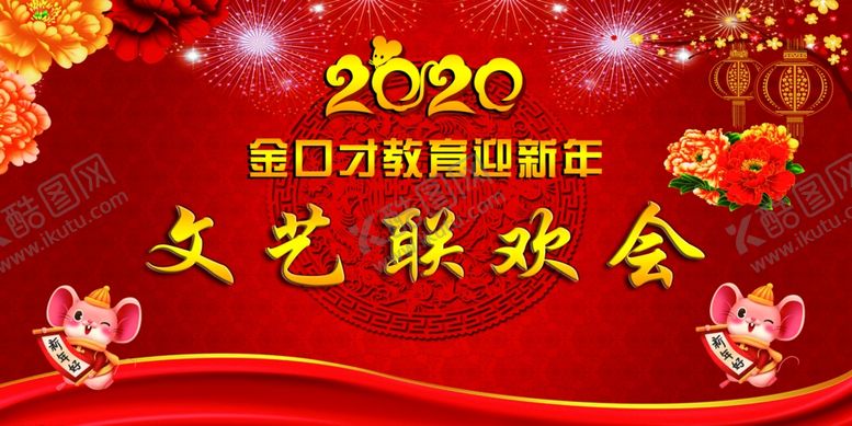 编号：30435807141002482349【酷图网】源文件下载-红色背景
