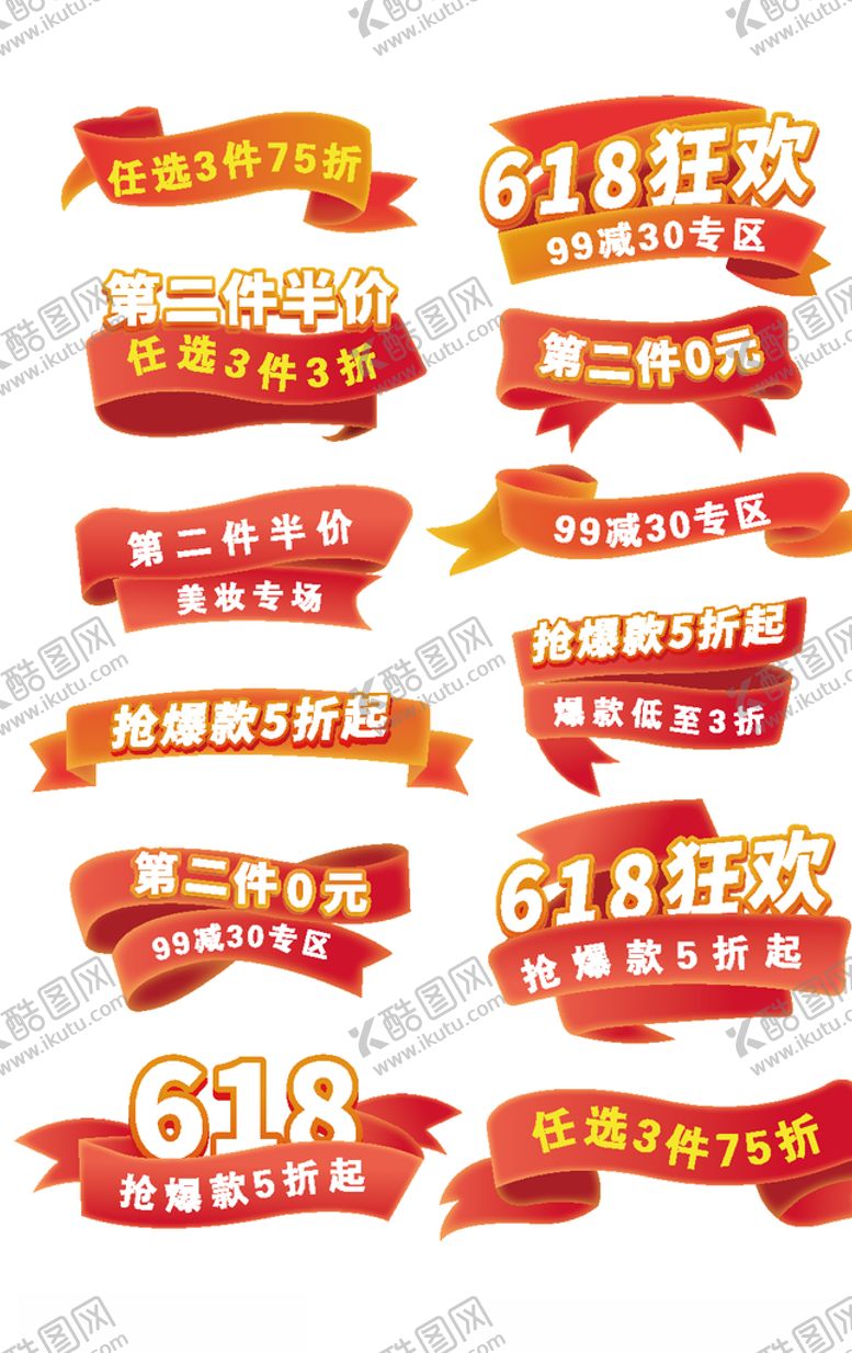 编号：58372810181137006589【酷图网】源文件下载-淘宝优惠券