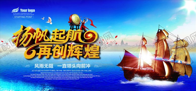 编号：47947705180644193099【酷图网】源文件下载-年会展板