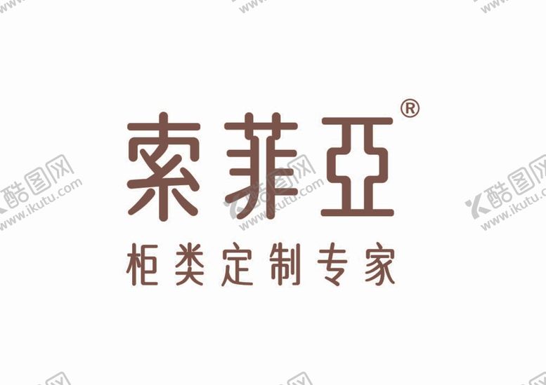 编号：98788912050713258159【酷图网】源文件下载-索菲亚logo