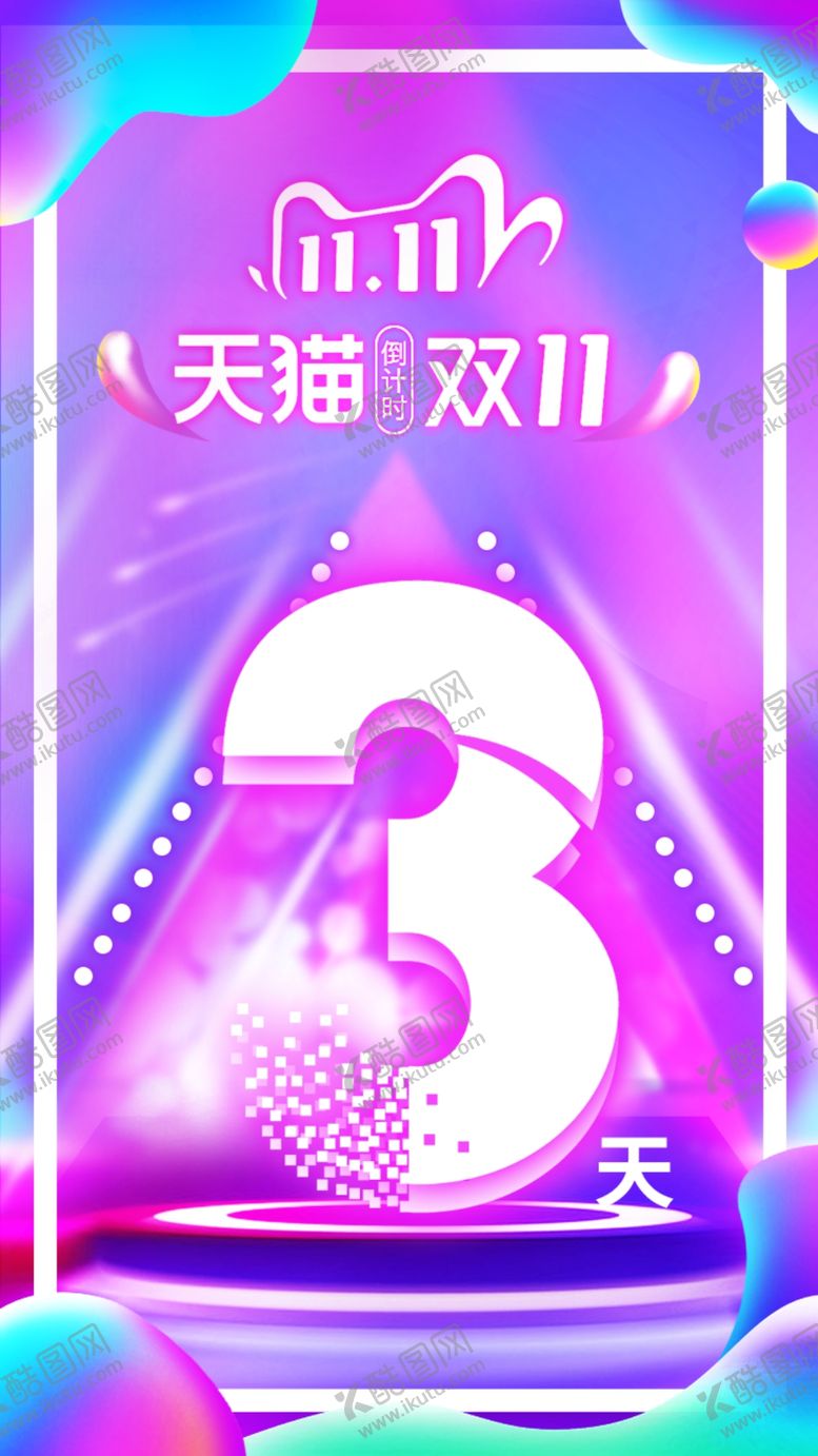 编号：25101305080758224162【酷图网】源文件下载-倒计时