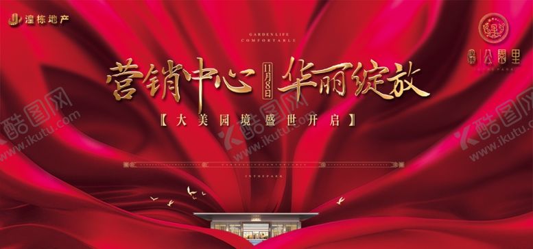 编号：69363104301048598847【酷图网】源文件下载-地产开放