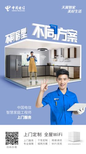 智能宽带全屋wifi覆盖