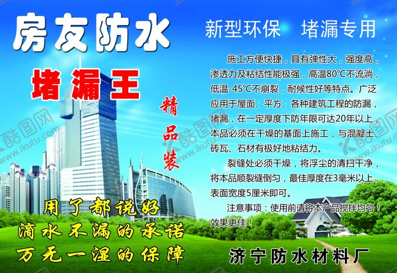 编号：97531010011157171545【酷图网】源文件下载-防水不干胶