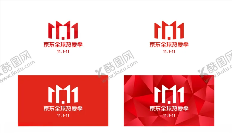 编号：74587704180635328098【酷图网】源文件下载-2020双十一LOGO