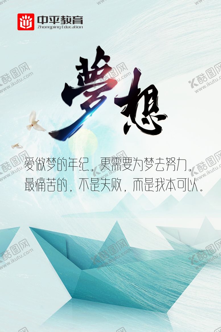 编号：87999709300221407159【酷图网】源文件下载-教育机构展板