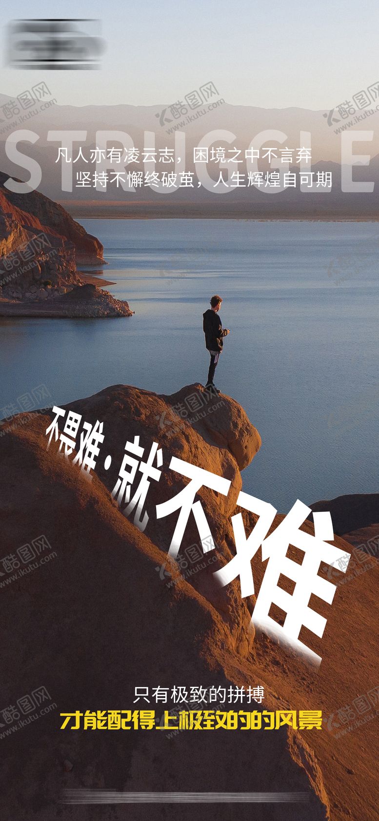 编号：50086109282144127293【酷图网】源文件下载-励志早安海报