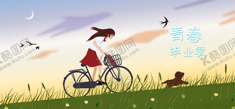 编号：19437209160727526524【酷图网】源文件下载-青春毕业季